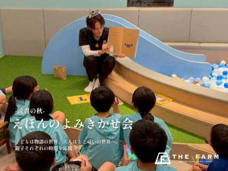 【10/17（土）開催】子どもは物語の世界、大人はサウ