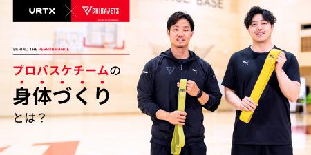 祝・B.LEAGUE2026-27シーズン開幕 VRTXが千葉ジェッ 祝・B.LEAGUE2026-27シーズン開幕 VRTXが千葉ジェッ