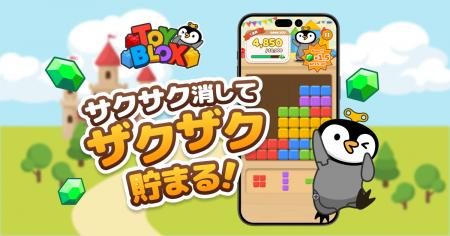 「トリマ」シリーズ最新作、ポイ活ゲームアプリutf-8