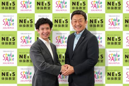 株式会社スタジオアリス グループ会社が運営する「ネ