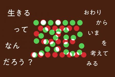 【受講申込期日迫る!】日本仕事百貨「しごとゼミ」で 【受講申込期日迫る!】日本仕事百貨「しごとゼミ」で
