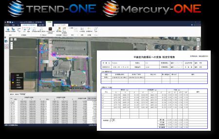 測量CADシステム「TREND-ONE／Mercury-ONE」の新オプ