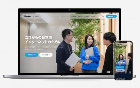 エックスサーバー株式会社、グループ採用サイトをリニ