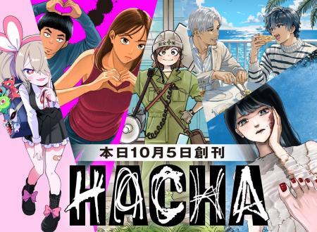 めちゃコミック発の少年・青年向け新漫画レーベル「HA