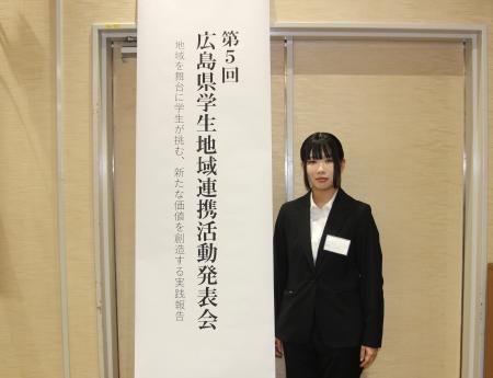 【広島工業大学】第5回広島県学生地域連携活動発表会