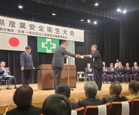 令和8年度「安全衛生に係る佐賀労働局長表彰」
utf-8 令和8年度「安全衛生に係る佐賀労働局長表彰」
utf-8