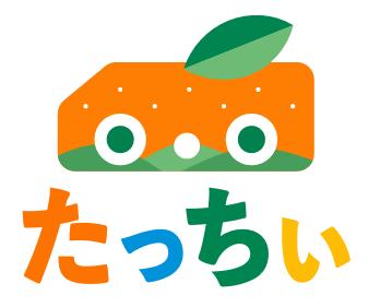 交通空白を救うオンデマンド交通「乗合バス　たっちぃ