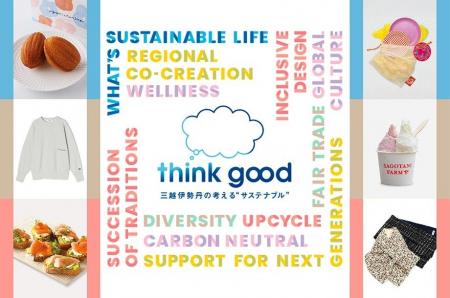 三越伊勢丹が見つける、日本の知られざる価値「think 