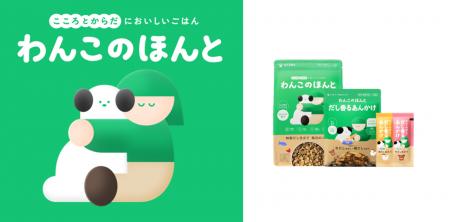 ミツカン、BIOSIS Lab.、アニマル・ワン協力開発ブラ