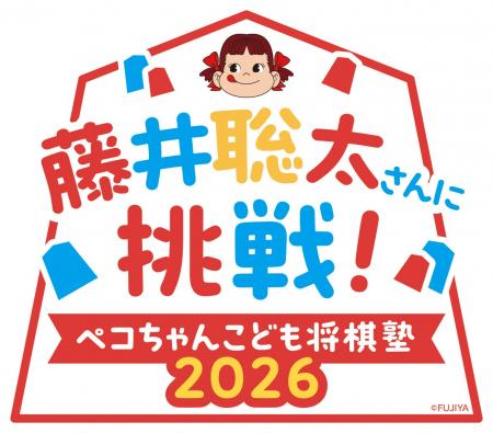 不二家 × 日本将棋連盟　コラボレーションイベント「