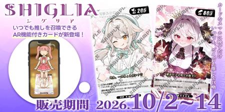スマホをかざすだけで推しをAR召喚-バーチャルリンク