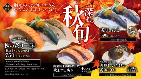 今が一番うまい!【まぐろ問屋】の<―”深まる旬秋フェ 今が一番うまい!【まぐろ問屋】の<―”深まる旬秋フェ