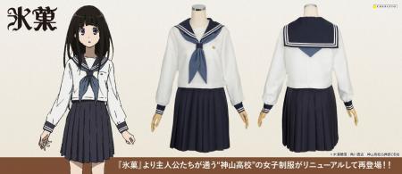 〈古典部〉シリーズ TVアニメ「氷菓」千反田える たち