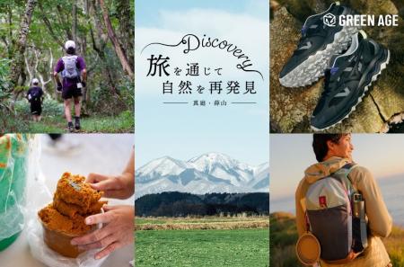 【阪急うめだ本店】旅を通じて自然と食を再発見。岡山
