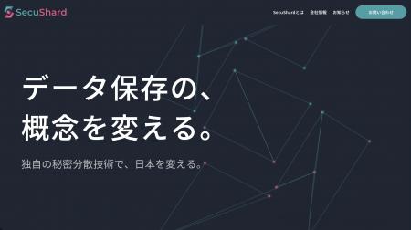 ふるまい検知・自己検証・再構築を統合して行う秘密分 ふるまい検知・自己検証・再構築を統合して行う秘密分