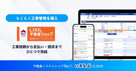 東京23区を中心に、管理戸数4,000戸のエヌティーコー