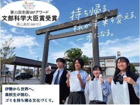 【三重県・伊勢市】～キレイ文化を伊勢から世界へ！～