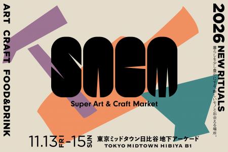 『SUPER ART & CRAFT MARKET 2026』が東京ミッドタウ