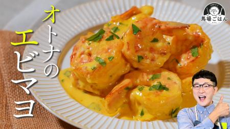 ASC Cookbookにロバート・馬場さんの「オトナのエビマ ASC Cookbookにロバート・馬場さんの「オトナのエビマ