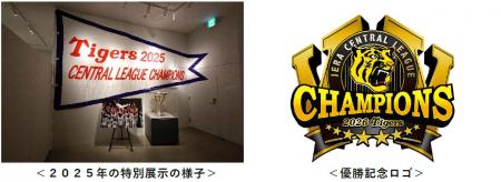 阪神タイガース「JERA セントラル・リーグ 2026」甲子 阪神タイガース「JERA セントラル・リーグ 2026」甲子