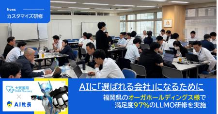 「AI社長」のTHA、法人向けカスタマイズ研修を本格展