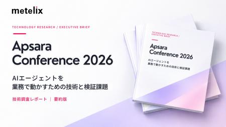 【中国AI最前線】AIエージェントを企業で「動かす」た