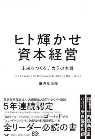 10/27 パナソニックITS元社長・田辺孝由樹氏が変革リ