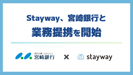 補助金クラウド運営のStayway、宮崎銀行と業務提携を
