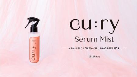 【 新発売 】三口産業100年以上続くサロン専売品メー