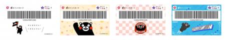 「熊本復興支援オリジナル券面」の提供を開始