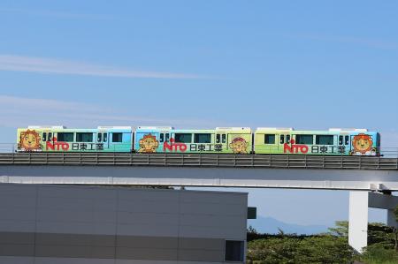 日東工業、リニモのラッピング広告「ソーライオン号」