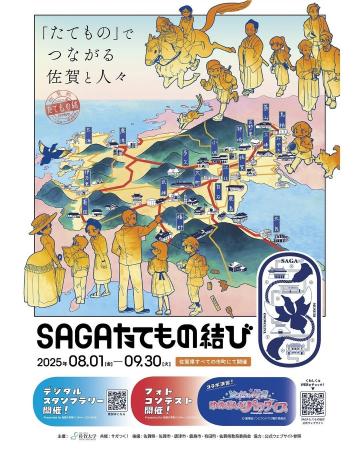 大学の地域連携と建物の魅力発信に若者が参加。2026年