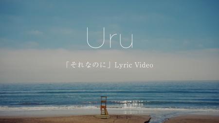 Uru 榮倉奈々＆赤楚衛二W主演ドラマ『あにいもうと』