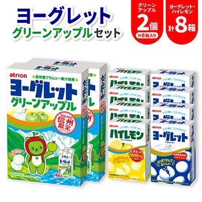 長野県・さとふる・アトリオン製菓、「ヨーグレットグ