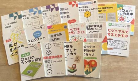 AI時代の新しい知的創造モデルを提案。「出版で思想を