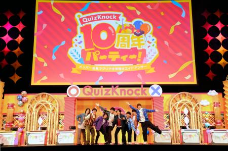 「QuizKnock10周年プロジェクト」がついにフィナーレ 「QuizKnock10周年プロジェクト」がついにフィナーレ