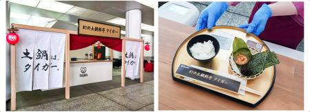炊きたての土鍋ごはんを、料亭さながらの空間で　全国
