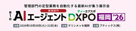 【出展情報】センティリオンシステム、「AIエージェン 【出展情報】センティリオンシステム、「AIエージェン
