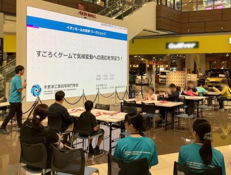 【木更津高専】ワークショップ「すごろくゲームで気候 【木更津高専】ワークショップ「すごろくゲームで気候