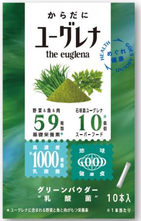 「からだにユーグレナ グリーンパウダー」全国のutf-8