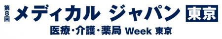 KTXアーキラボは「第9回 メディカル ジャパン 東京」