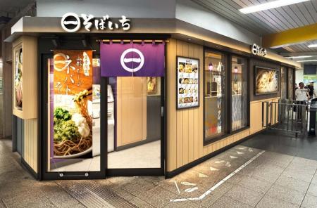 「そばいち」がブランド統合　いろり庵きらく・そばい