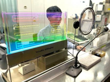 JR大月駅へ非通信型自動通訳ディスプレイ「UCDisplay(