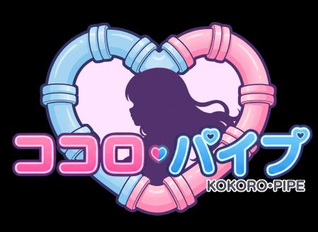 『ココロ・パイプ』サービス開始！パネルをつないで想