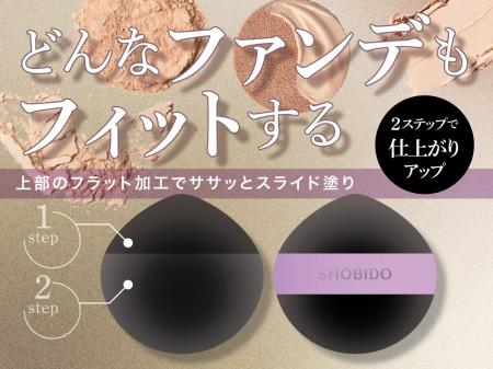 どんなファンデもフィット！スライド塗りとなじませ塗