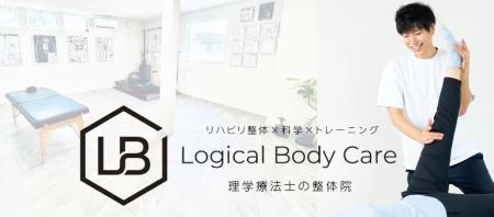 「どこに行っても変わらなかった痛みに、終止符を。」