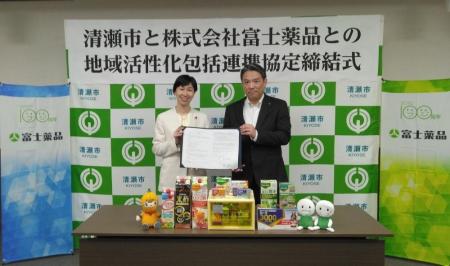 富士薬品、東京都清瀬市と地域活性化包括連携協定を締