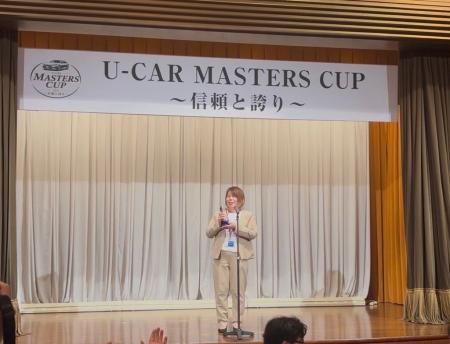 中古車業界合同の接客コンテスト「U-CAR MASTERS CUP 中古車業界合同の接客コンテスト「U-CAR MASTERS CUP