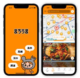 “おいしい”を通じ、愛するまちをみんなで盛り上げるコ “おいしい”を通じ、愛するまちをみんなで盛り上げるコ