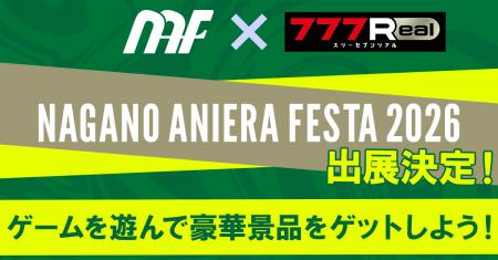 無料パチンコ・パチスロアプリ『777Real』「ナガノア